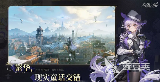 白银之城安卓公测时间揭晓 白银之城上线日期及测试安排截图