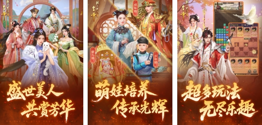 有趣的大皇帝游戏手机版介绍 人气较高的皇帝手游推荐2026截图