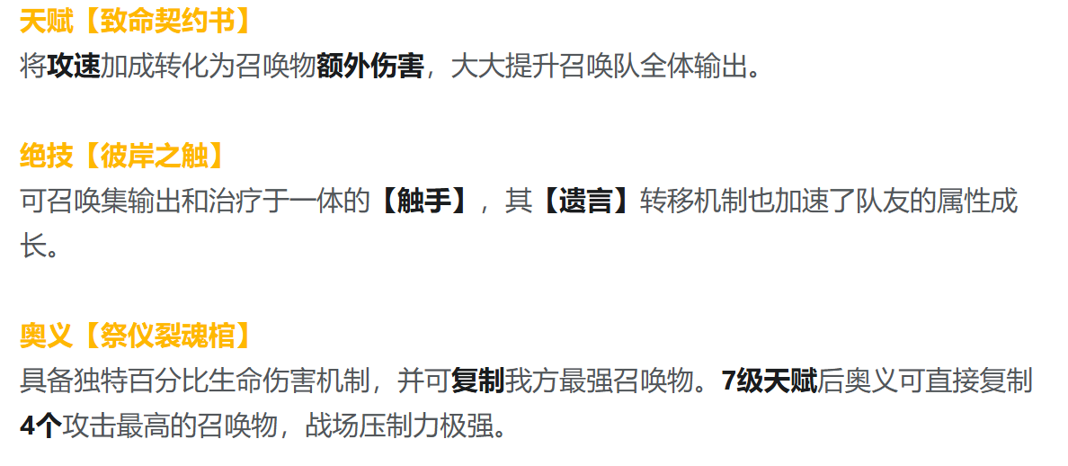 龙魂旅人护戒圣女阵容搭配教程介绍 龙魂旅人护戒圣女阵容成员有哪几款