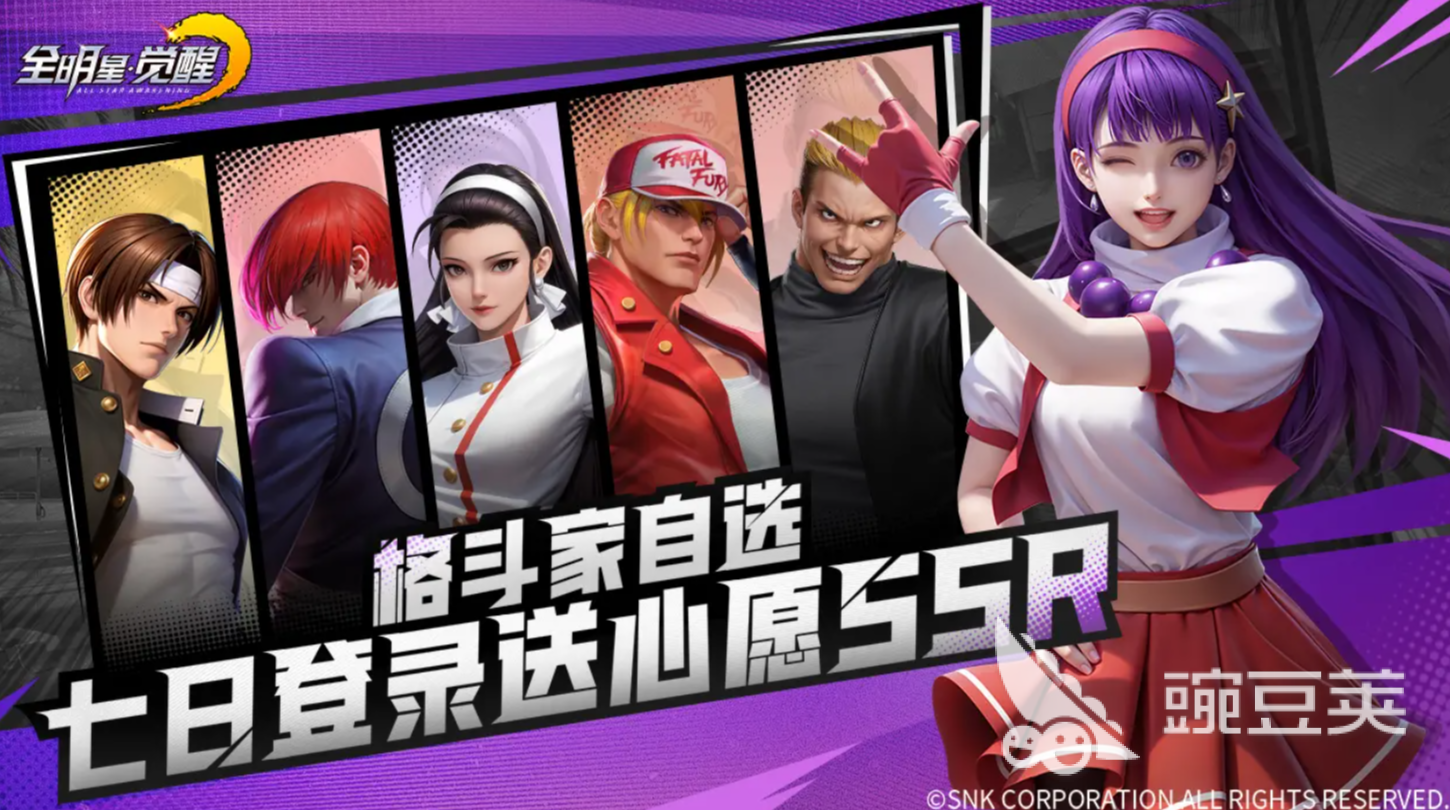 全明星觉醒T0阵容搭配分享：最强角色组合与实战搭配指南