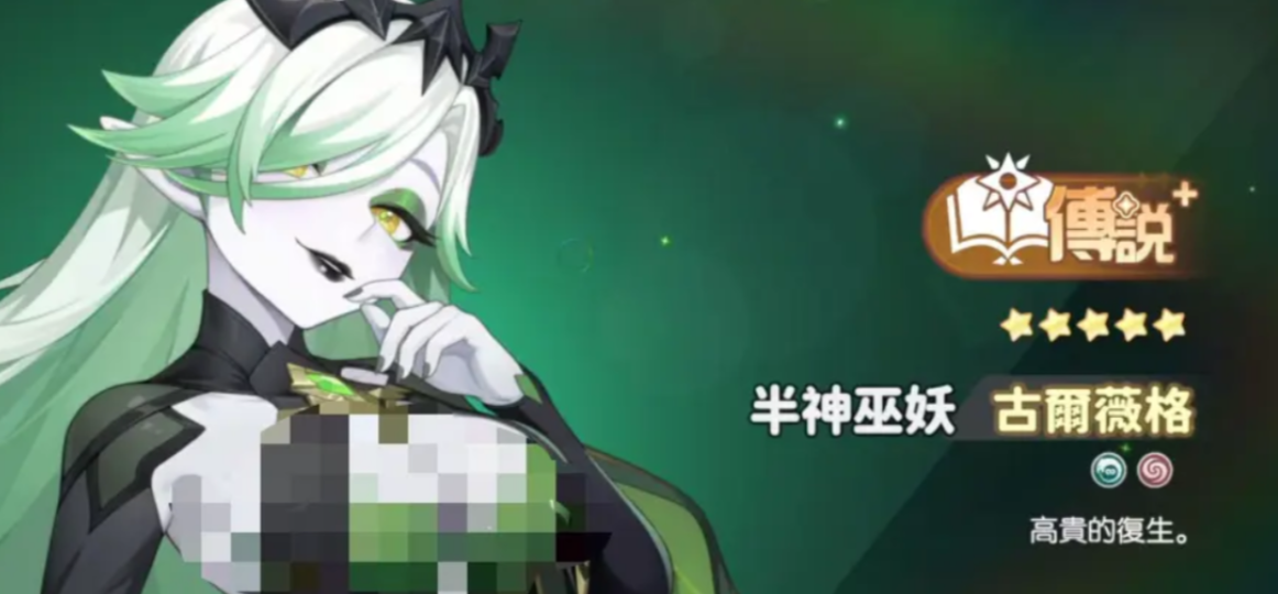 龙魂旅人古尔薇格阵容搭配思路介绍 龙魂旅人古尔薇格阵容如何搭配