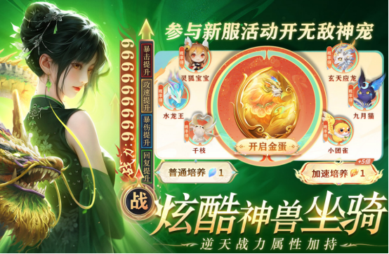 超火仙侠手游有哪几个