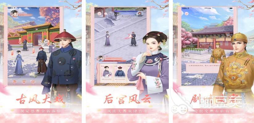 宫廷计游戏手机版教程合辑及火爆的宫廷题材手游分享2026截图