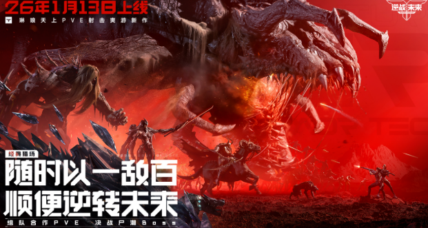 逆战未来有爆破模式吗 逆战未来爆破模式盘点