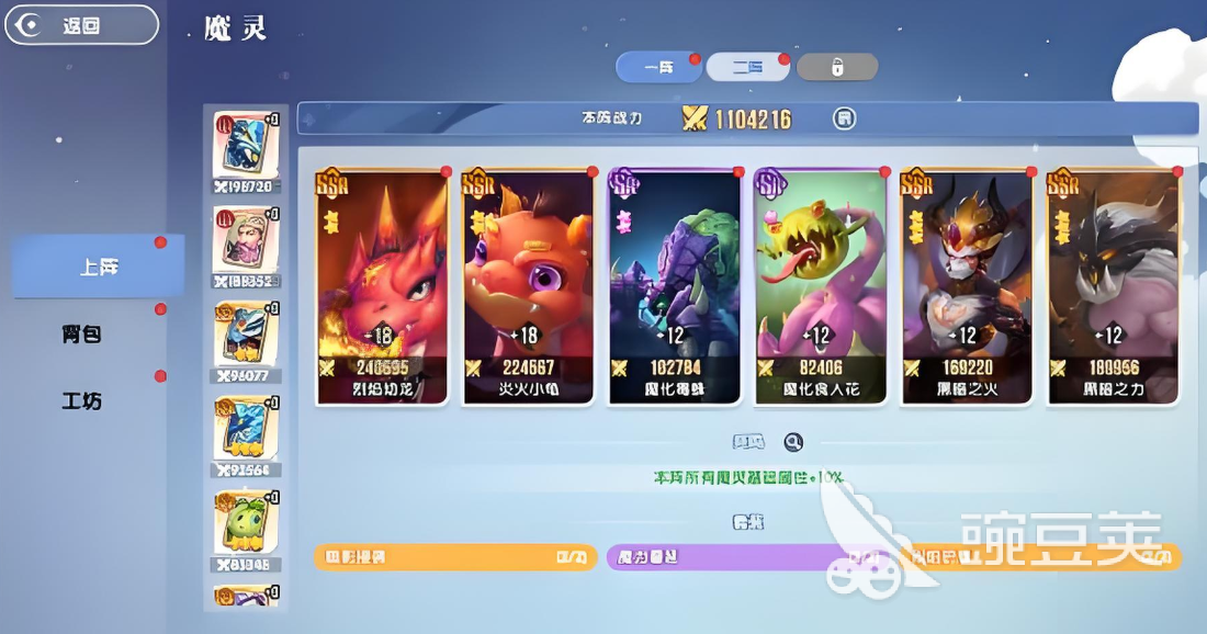 风之国世界魔灵卡牌功能与玩法全解析