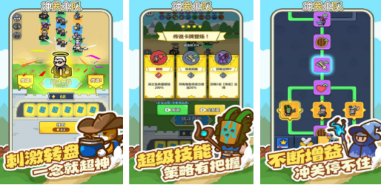 火爆的冲关游戏有哪几个