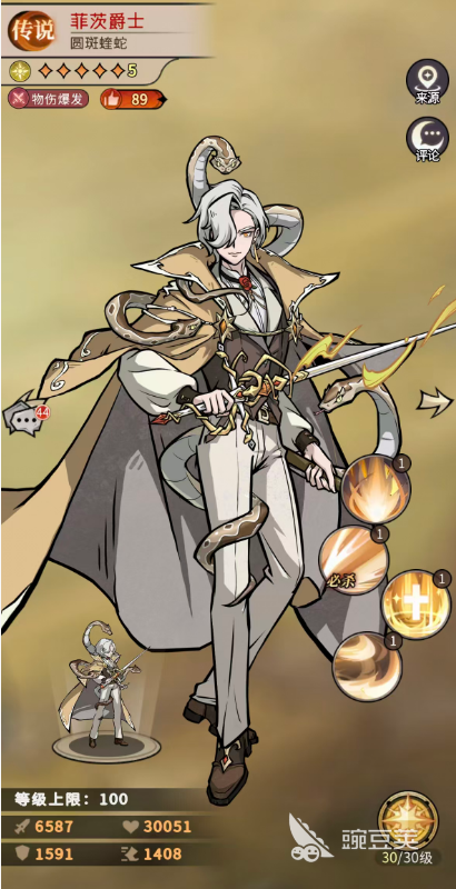 幻灵召唤师菲茨爵士强度分析 幻灵召唤师菲茨爵士角色实战表现与培养建议截图