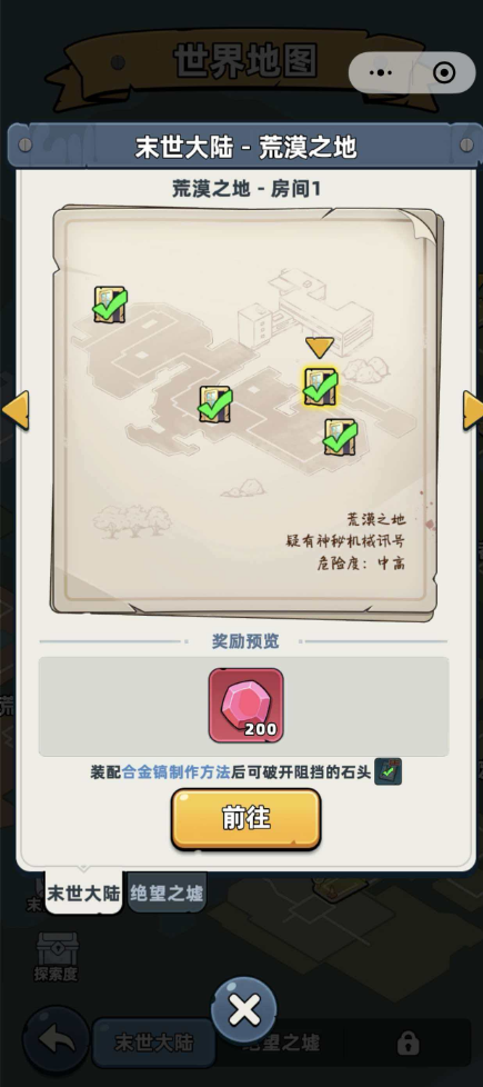 生存33天荒漠之地钥匙怎么拿 生存33天荒漠之地钥匙获取方法