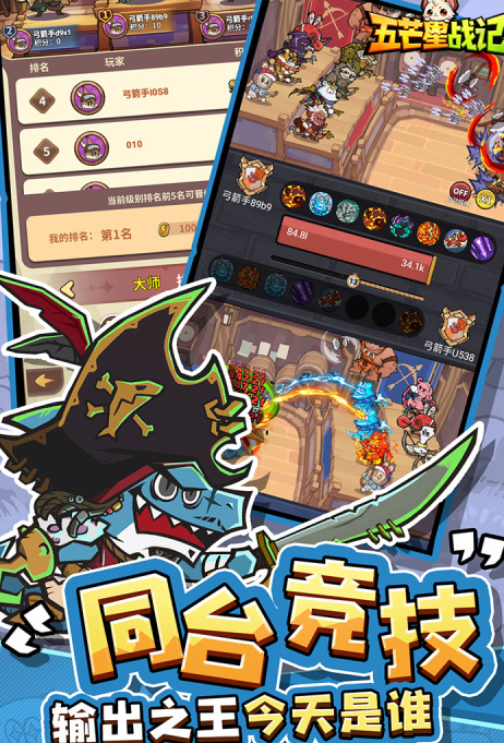 五芒星战记下载渠道在哪