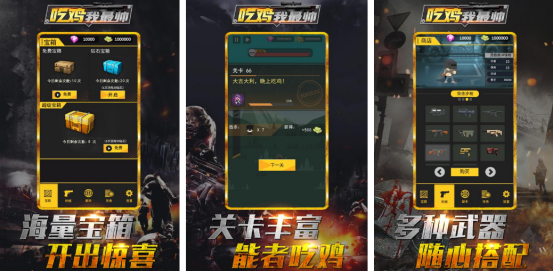 火爆的吃鸡单机游戏在哪里下载