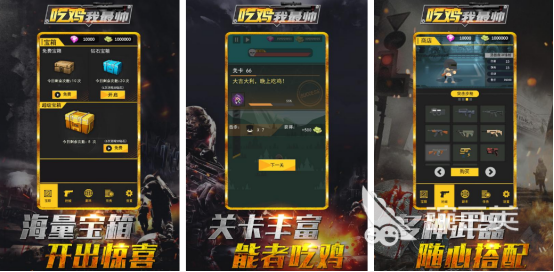 2026榜单合集4吃鸡类不用网络游戏下载分享与高人气吃鸡游戏手机版before_2截图