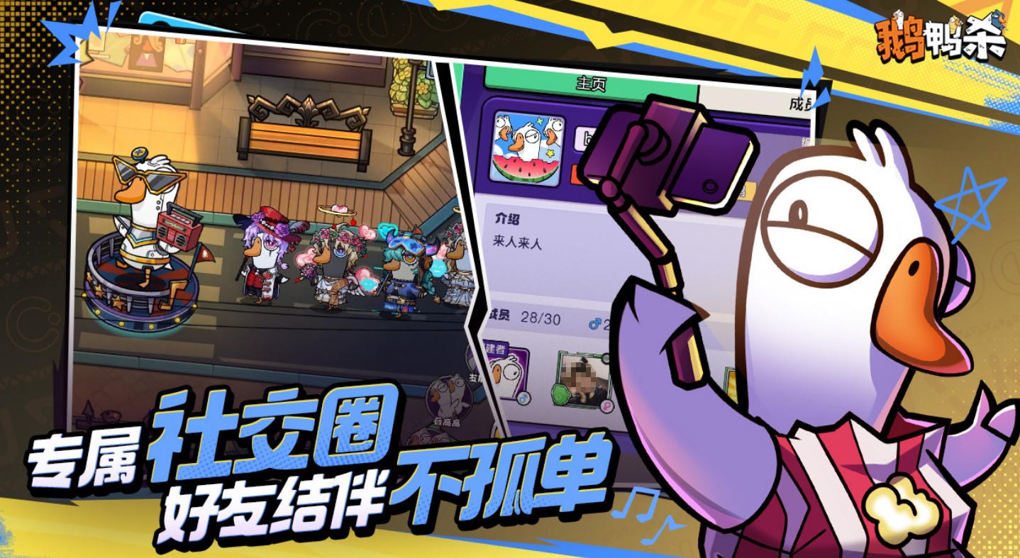 近期很火的那个鸭子游戏叫什么名字 高人气的鸭子手游安卓下载推荐2026截图