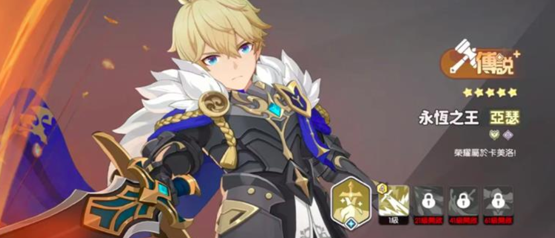 龙魂旅人公会战阵容搭配思路详情盘点 龙魂旅人亚瑟阵容如何搭配