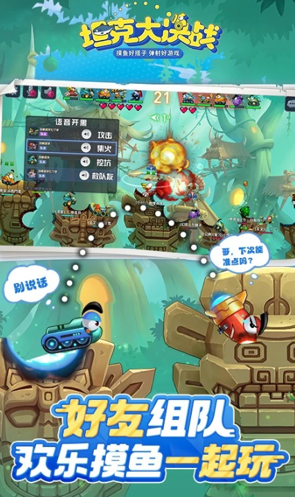 互相扔炮弹的对战游戏大全