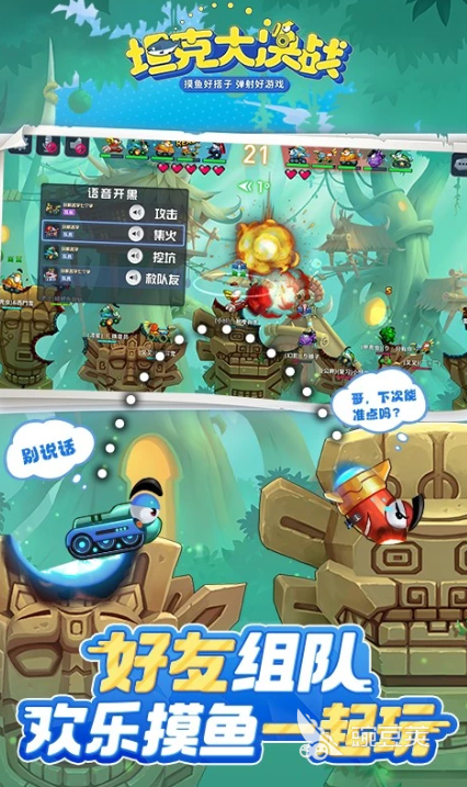 炮弹对战游戏合辑 2026火爆的互扔炮弹类多人竞技游戏分享截图