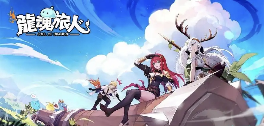 龙魂旅人平民角色分享 龙魂旅人平民角色有哪几款