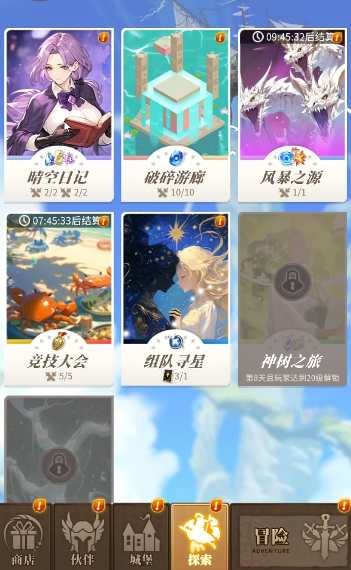 晴空双子游历怎么玩 晴空双子游历玩法推荐截图