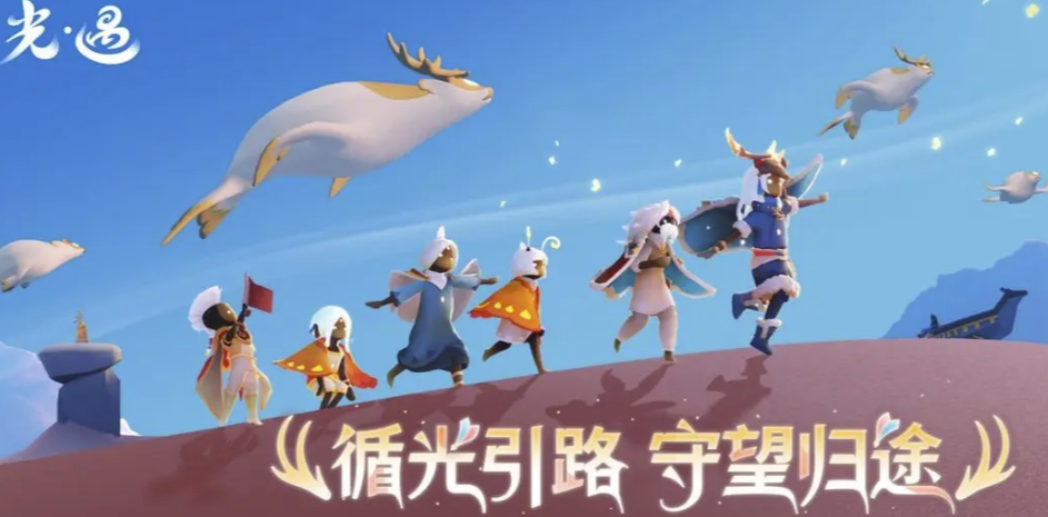 买卖渠道服光遇下载链接分享 光遇渠道服交易平台盘点截图