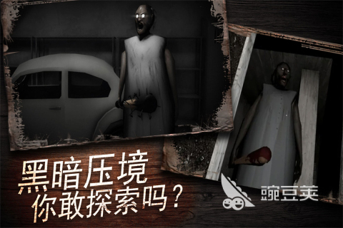 奶奶游戏联机版分享 2026经典有趣的多人合作奶奶题材游戏榜单截图