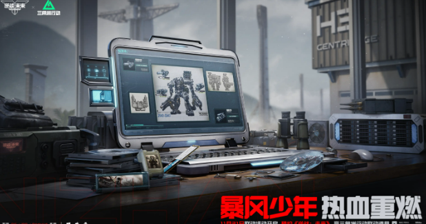 逆战未来三角洲联动活动盘点 逆战未来三角洲联动活动有没有