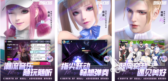 火爆的音乐手机游戏分享 2026年好玩的音乐节奏类小游戏介绍截图