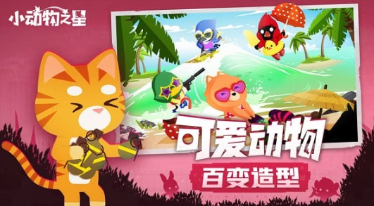 儿童射击游戏推荐