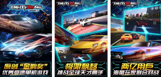 开赛车的游戏下载分享 有趣的赛车游戏榜单2026截图