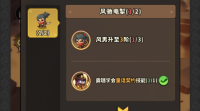 出征吧勇士测试资格获取方法 出征吧勇士测试资格怎么获得截图