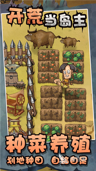 生存开荒类游戏分享 2026年五款高人气生存建造类游戏下载合集截图