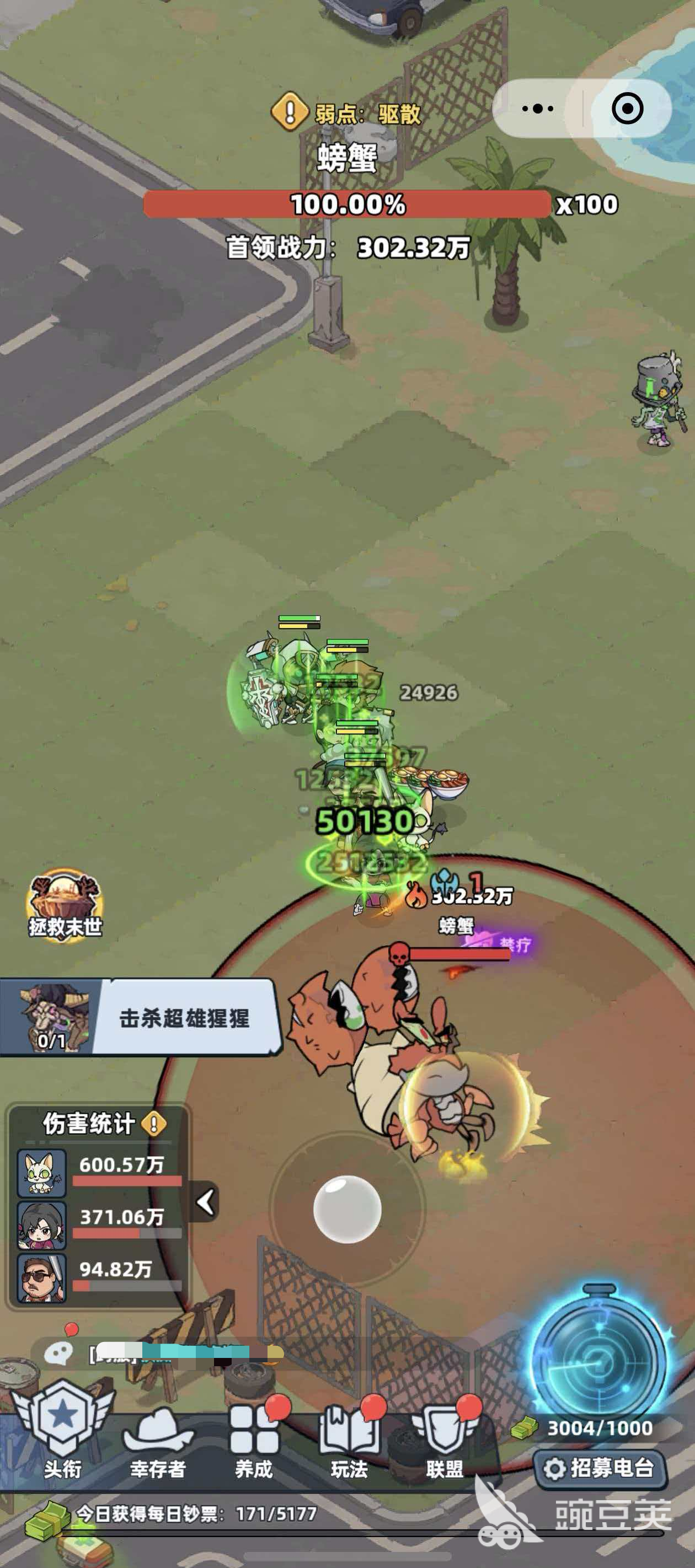 生存33天螃蟹打不动怎么办 生存33天螃蟹高效打法与应对策略截图