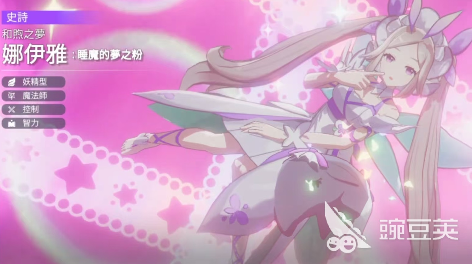 空灵诗篇娜伊雅技能详解 空灵诗篇娜伊雅角色强度与连招技巧分析截图