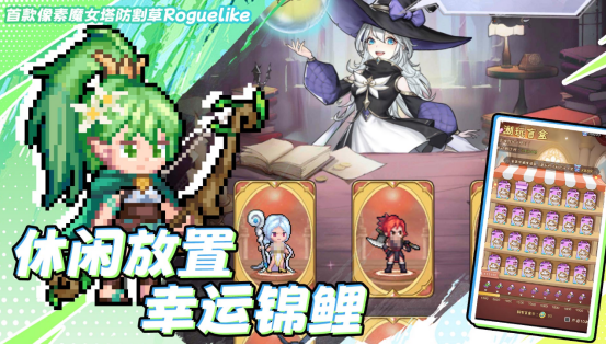 2026火爆的魔兽题材塔防游戏手机版分享：十款耐玩高人气塔防游戏下载指南截图