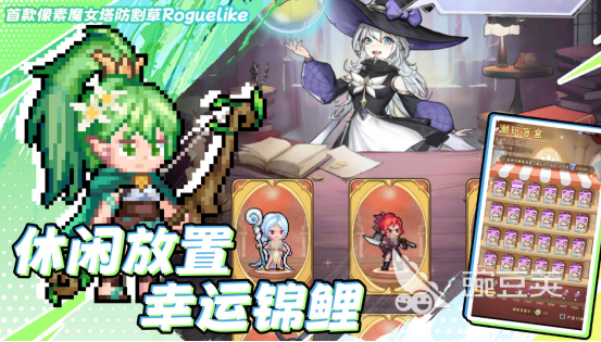 魔兽题材十款耐玩塔防游戏分享及2026高人气塔防手游安卓下载指南截图