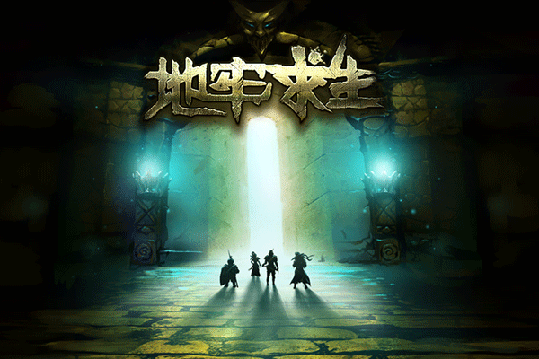 2026经典的地牢探索游戏手机版有哪几款 好玩的地牢探索手游推荐截图