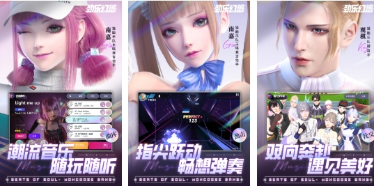 受欢迎的十款最难音游推荐 有趣的音乐游戏手机版榜单合集2026截图