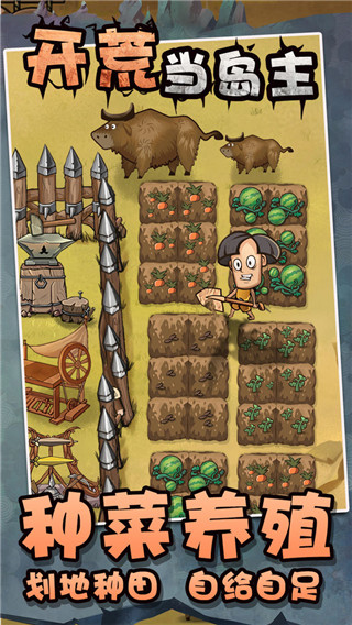 2026好玩的生存开荒类游戏下载 五款受欢迎的生存开荒类游戏有哪几款截图