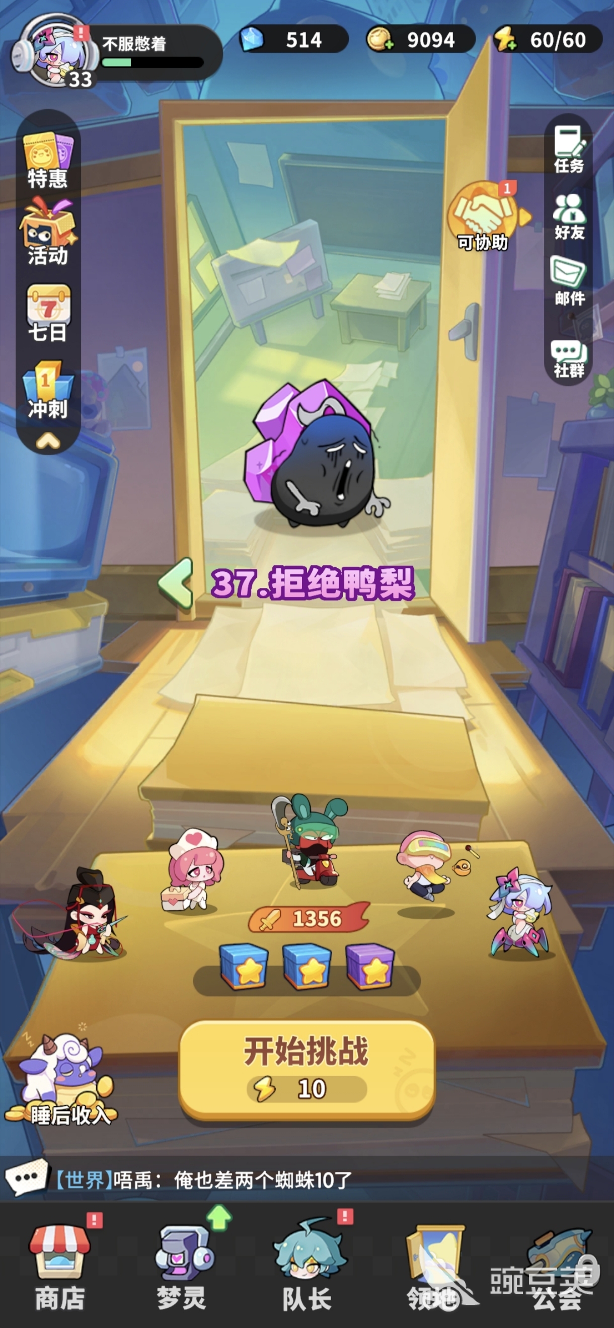 梦境护卫队Boss全解析 梦境护卫队高难度Boss打法与通关技巧截图