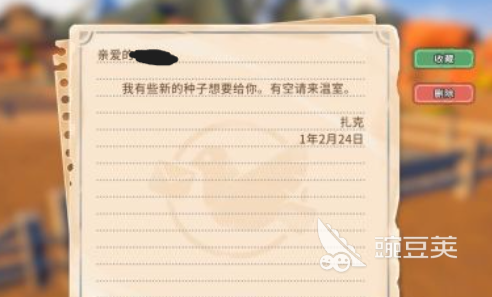 沙石镇时光花海行动全流程教程 沙石镇时光花海行动任务步骤详解截图