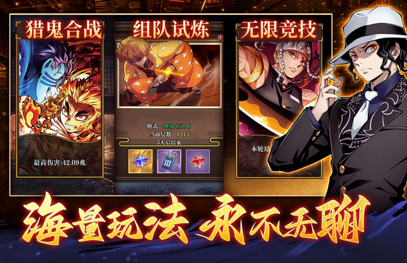 鬼灭之刃游戏手游大全2026