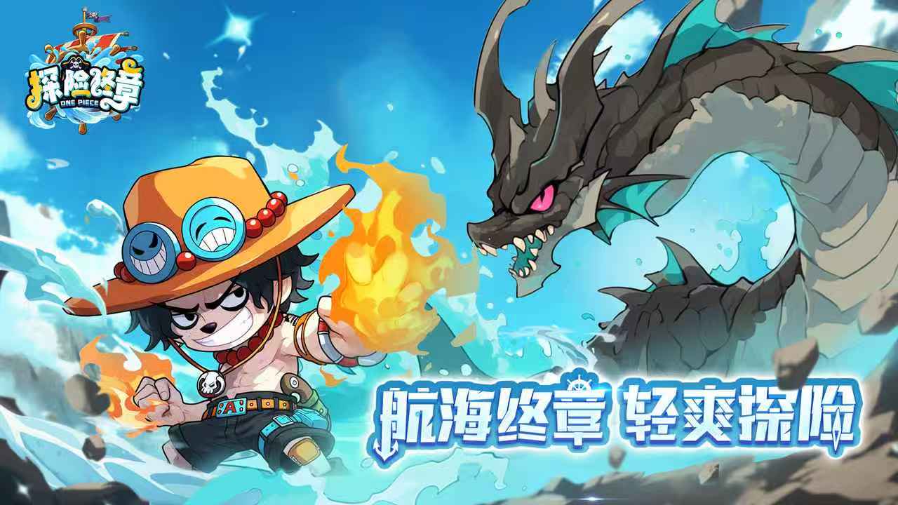 探险终章好玩吗 探险终章核心玩法与特色系统详解截图