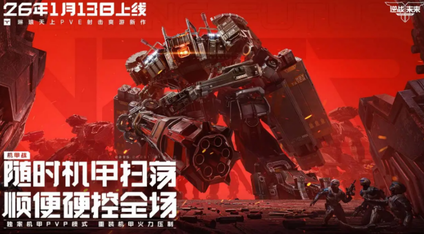 逆战未来荣誉点盘点 逆战未来荣誉点是什么