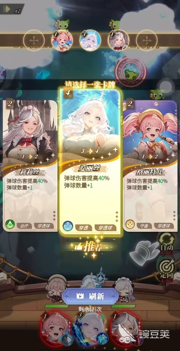 晴空双子爱丽丝角色解析 晴空双子爱丽丝技能机制与实战安卓APP详解截图