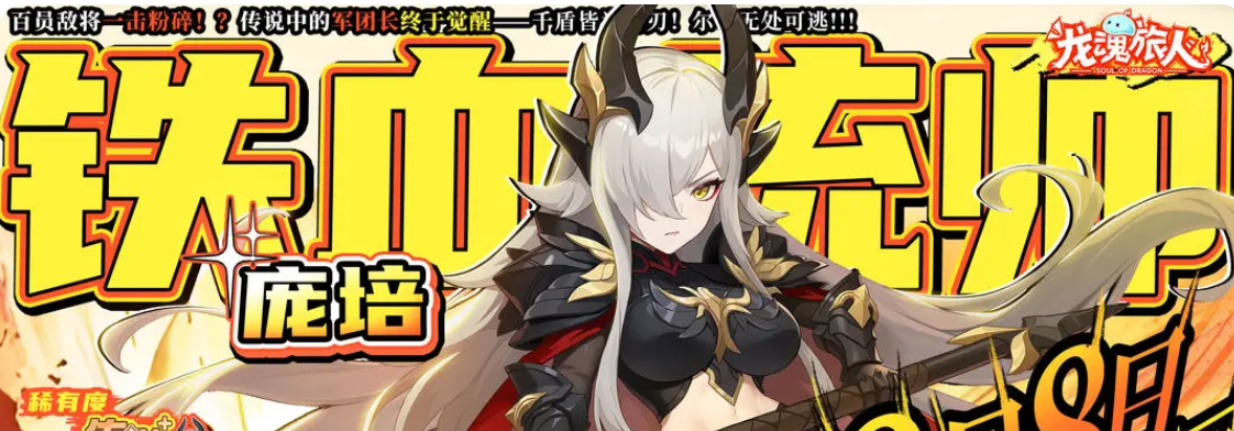 龙魂旅人唤醒队阵容教程介绍 龙魂旅人唤醒队有哪几款成员