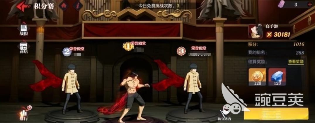 怪物生存战争积分赛教程 怪物生存战争积分赛规则详解截图