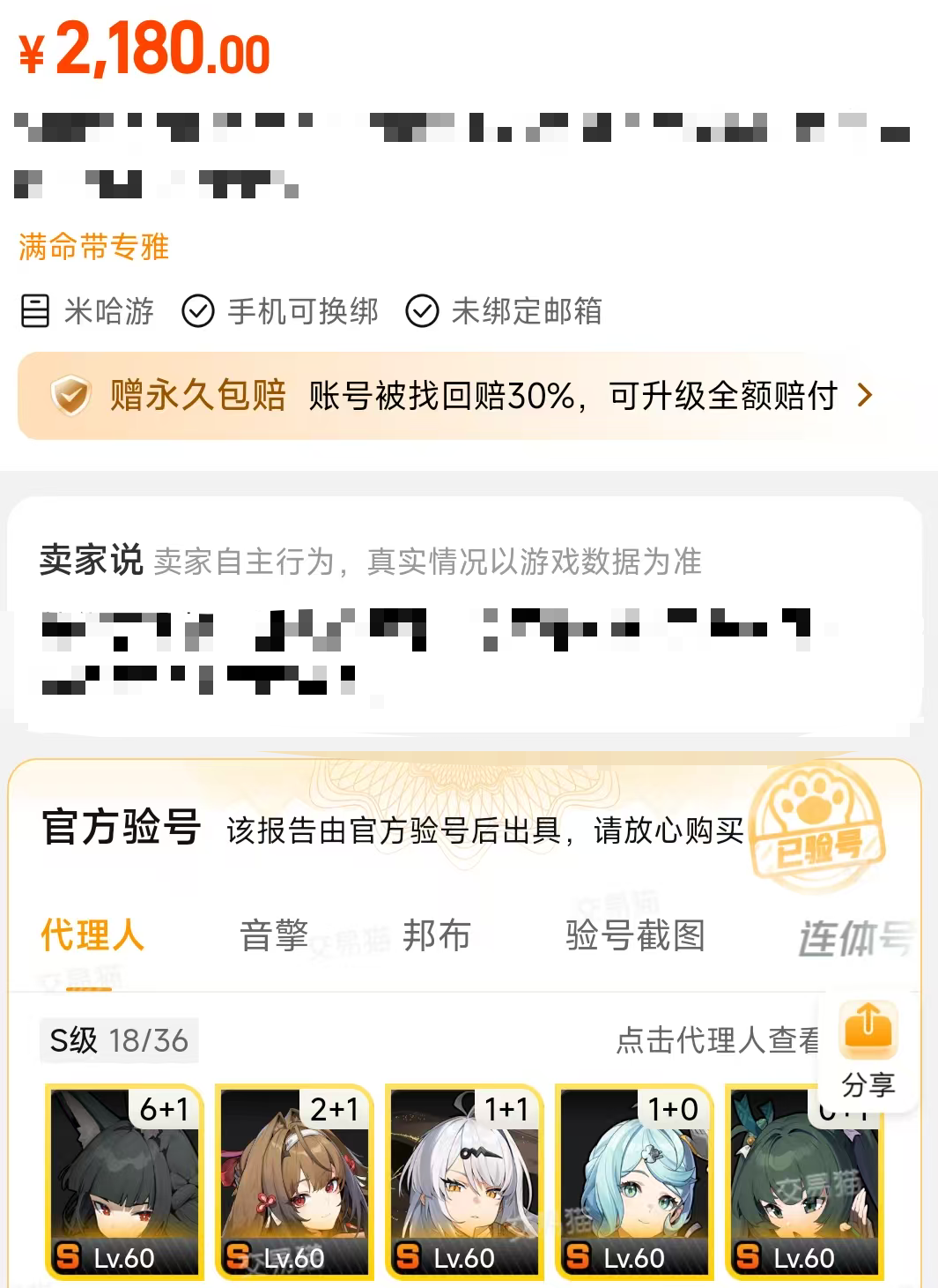 买游戏号平台app哪些好 优质的买游戏号平台app分享推荐截图