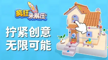 2026最热门解压游戏排行榜前十名是什么