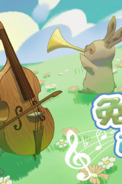 必玩的小班音乐游戏推荐2026 热门的小班音乐游戏前五截图