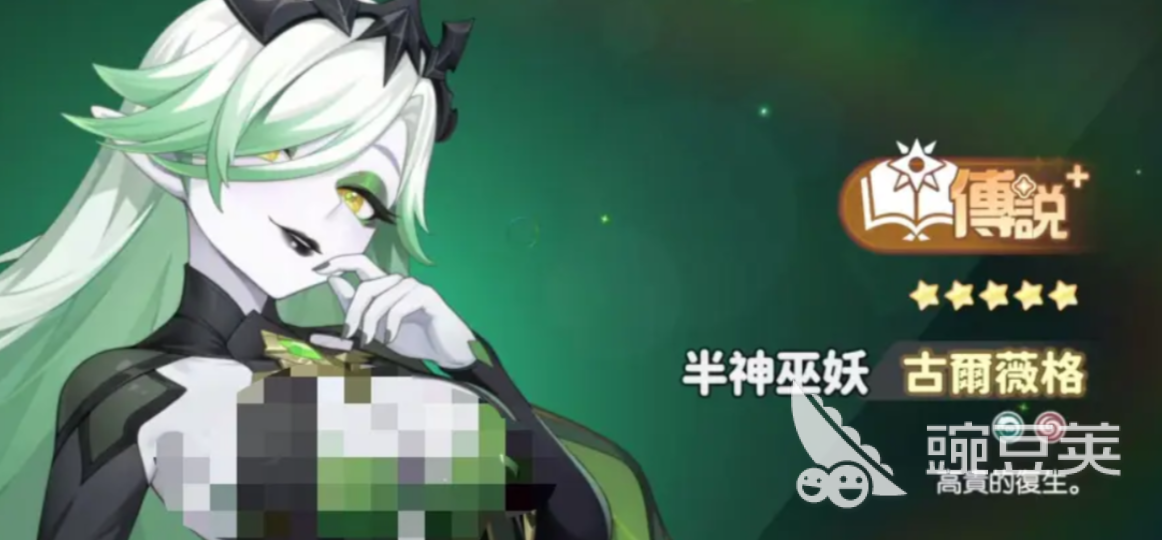 龙魂旅人古尔薇格阵容搭配指南 龙魂旅人高爆发速攻流与生存续航流实战配队解析截图