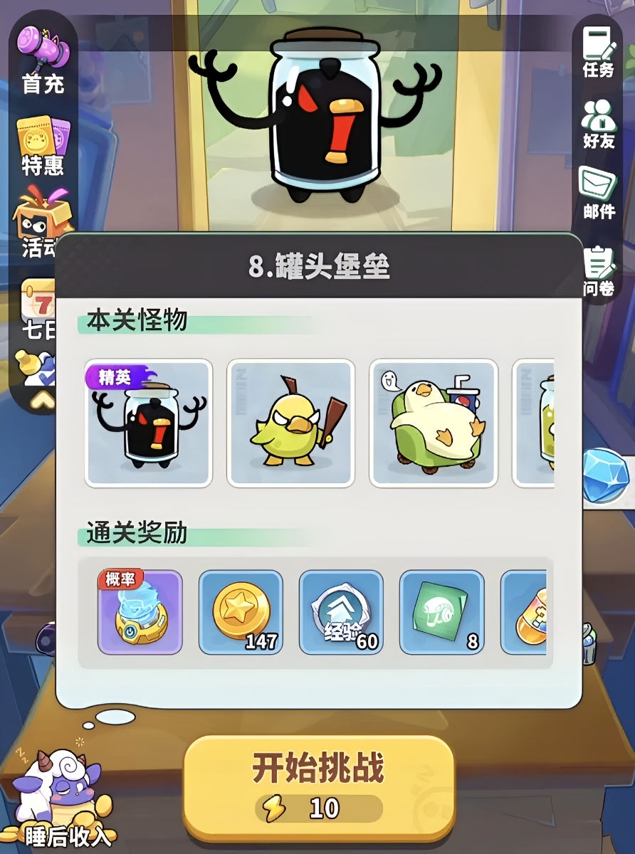 梦境护卫队boss有哪几款 梦境护卫队boss教程合辑