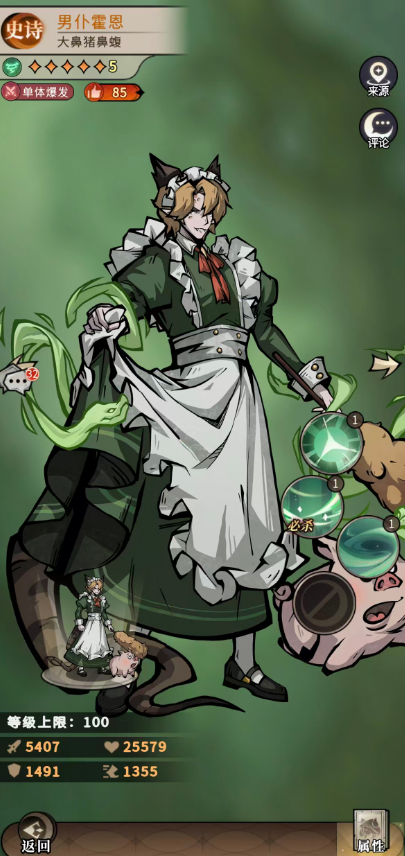 幻灵召唤师大灰狼是谁 幻灵召唤师游戏手机版大灰狼身份盘点截图